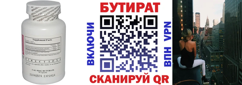 Бутират бутик  Суджа 