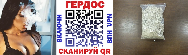 Героин герыч  где продают наркотики  Суджа 