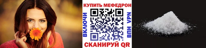 Мефедрон кристаллы  как найти закладки  Суджа 