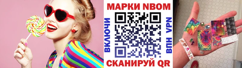 Марки N-bome 1,8мг omg ТОР Суджа